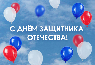 23 &fcy;&iecy;&vcy;&rcy;&acy;&lcy;&yacy; 2026