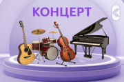 Афиша Кемерово