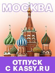 Афиша Москвы